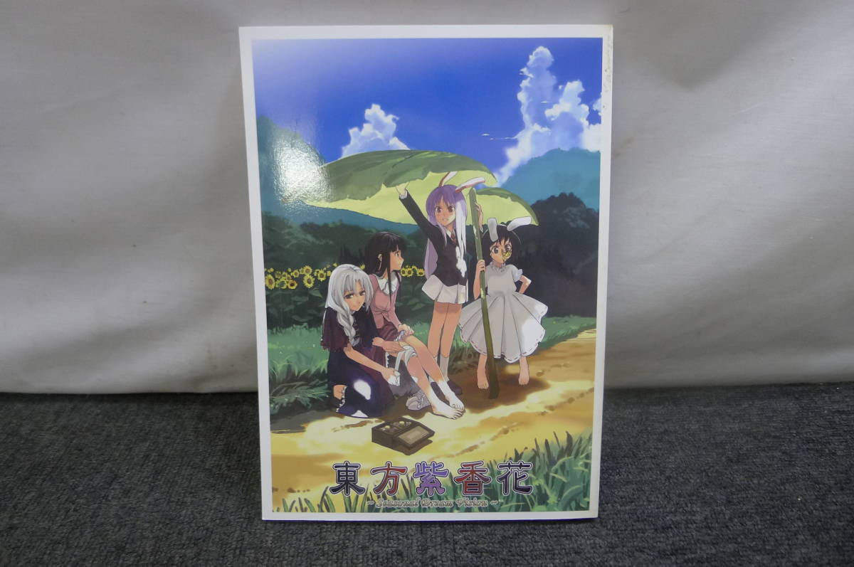 LL600 東方Project 東方紫香花 ~Seasonal Dream Vision~ 冊子付き CD