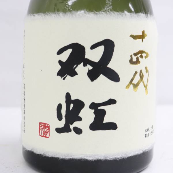 十四代 双虹 大吟醸 16度 720ml 製造22.11 G23A100004 【公式通販】