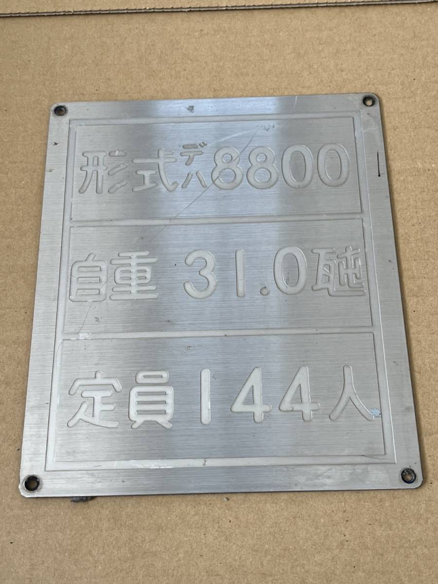 行先板琺瑯両面サボ2枚セットです。 公式通販