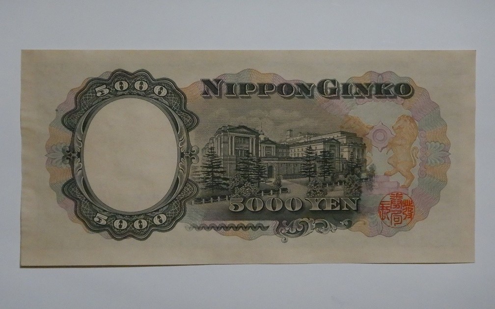 旧紙幣 百円札 5枚セット 聖徳太子 日本銀行券 古紙幣 聖徳太子 旧紙幣 日本銀行券 日本銀行券(64580) 紙幣 末尾Z 旧紙幣『