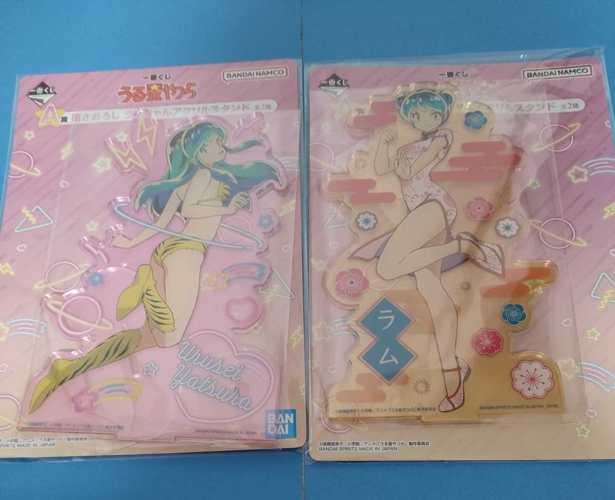 新品　送料210円(追跡番号付) 一番くじうる星やつら　A賞描きおろし　ラムちゃんアクリルスタンド　全2種セット　チャイナ服