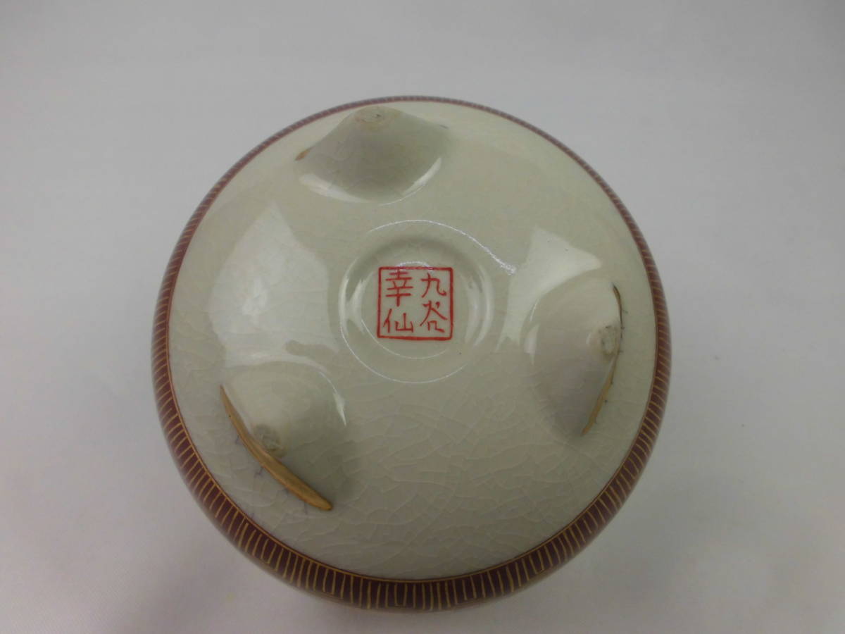 茶道具　煎茶道具　香炉　花九谷　金彩 香炉茶道具 九谷焼 香炉 茶道具 煎茶道具 香炉 花九谷 金彩 2026年最新