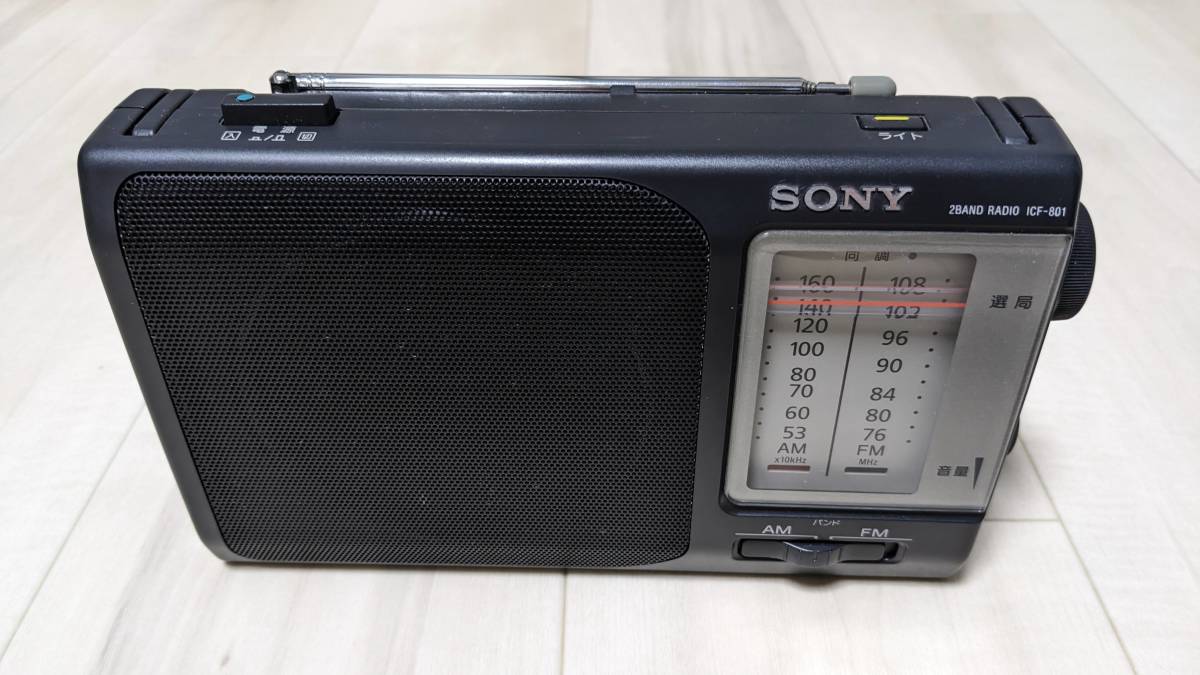 SONY ICF-801 FM/AMポータブルラジオ - SONY ラジオ ICF-801 SONY ICF