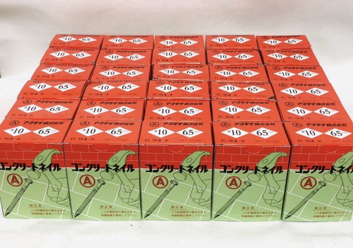  お得 アマテイ コンクリート釘 65mm #10 / 94本入 30箱セット まとめ売り 型枠大工 必須資材 コン釘 土木(工事用材料)｜売買されたオークション情報、yahooの商品情報をアーカイブ公開 - オークフ 工事用材料