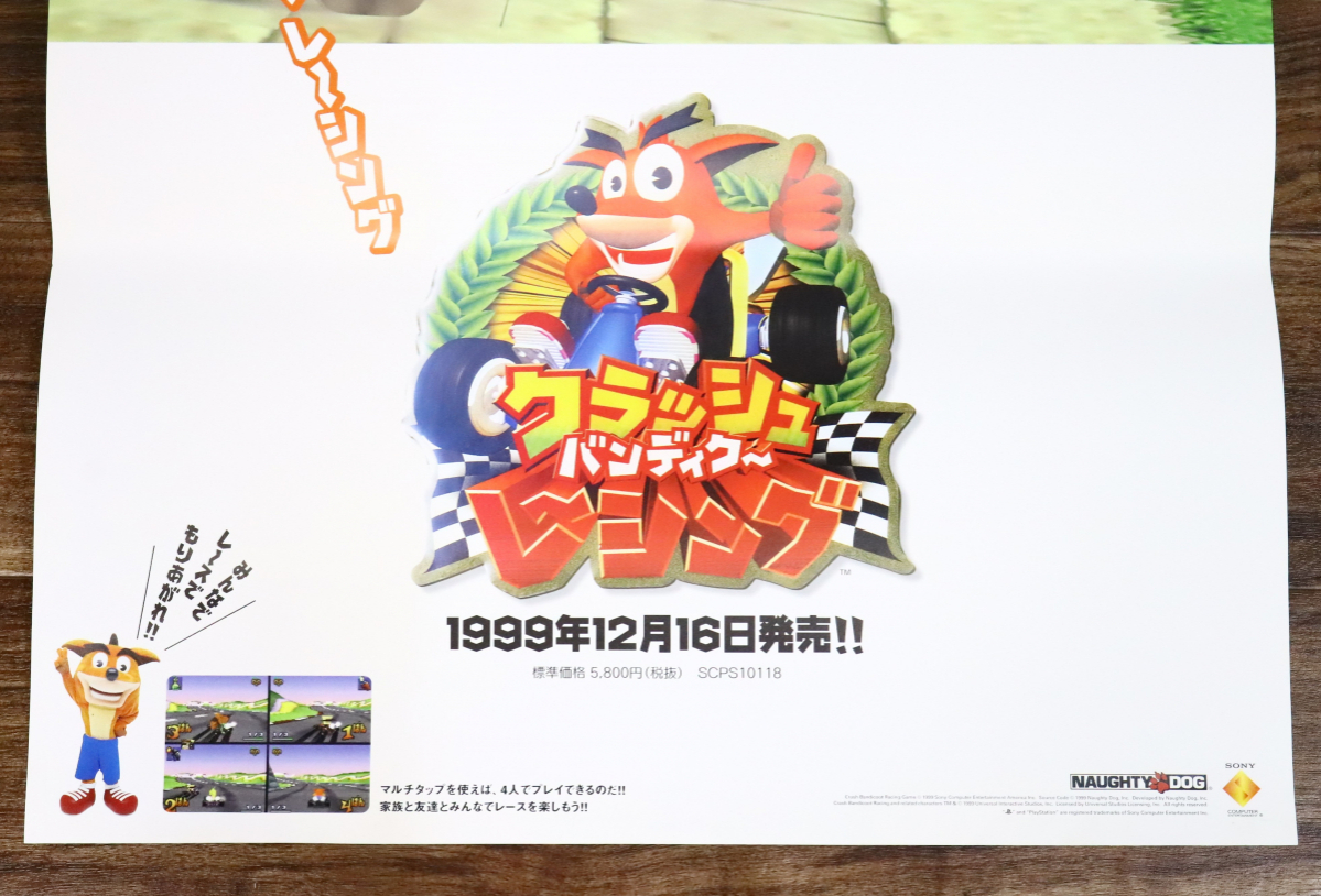 希少 店頭用 クラッシュ バンディクー カーニバル 販促ポスター