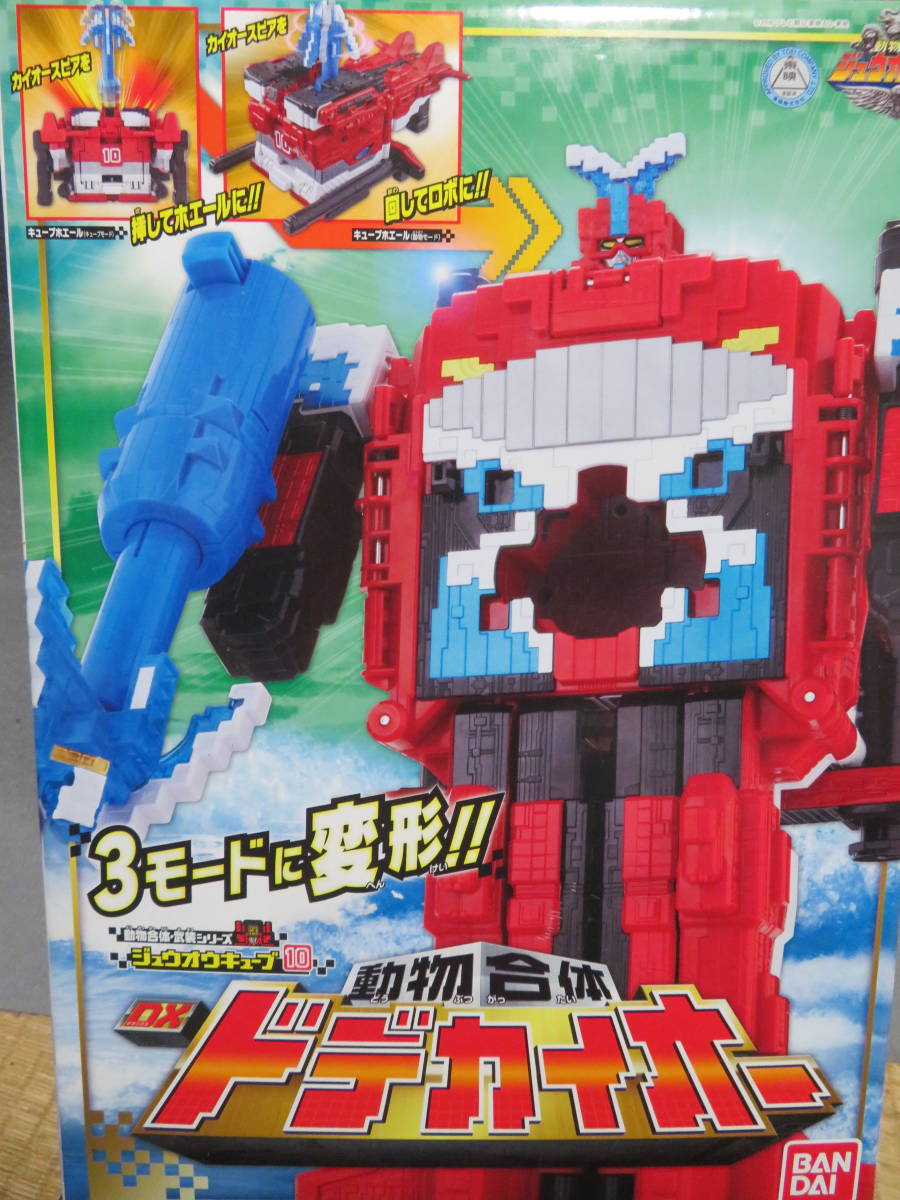 DX　ドデカイオー　動物戦隊ジュウオウジャー　未開封