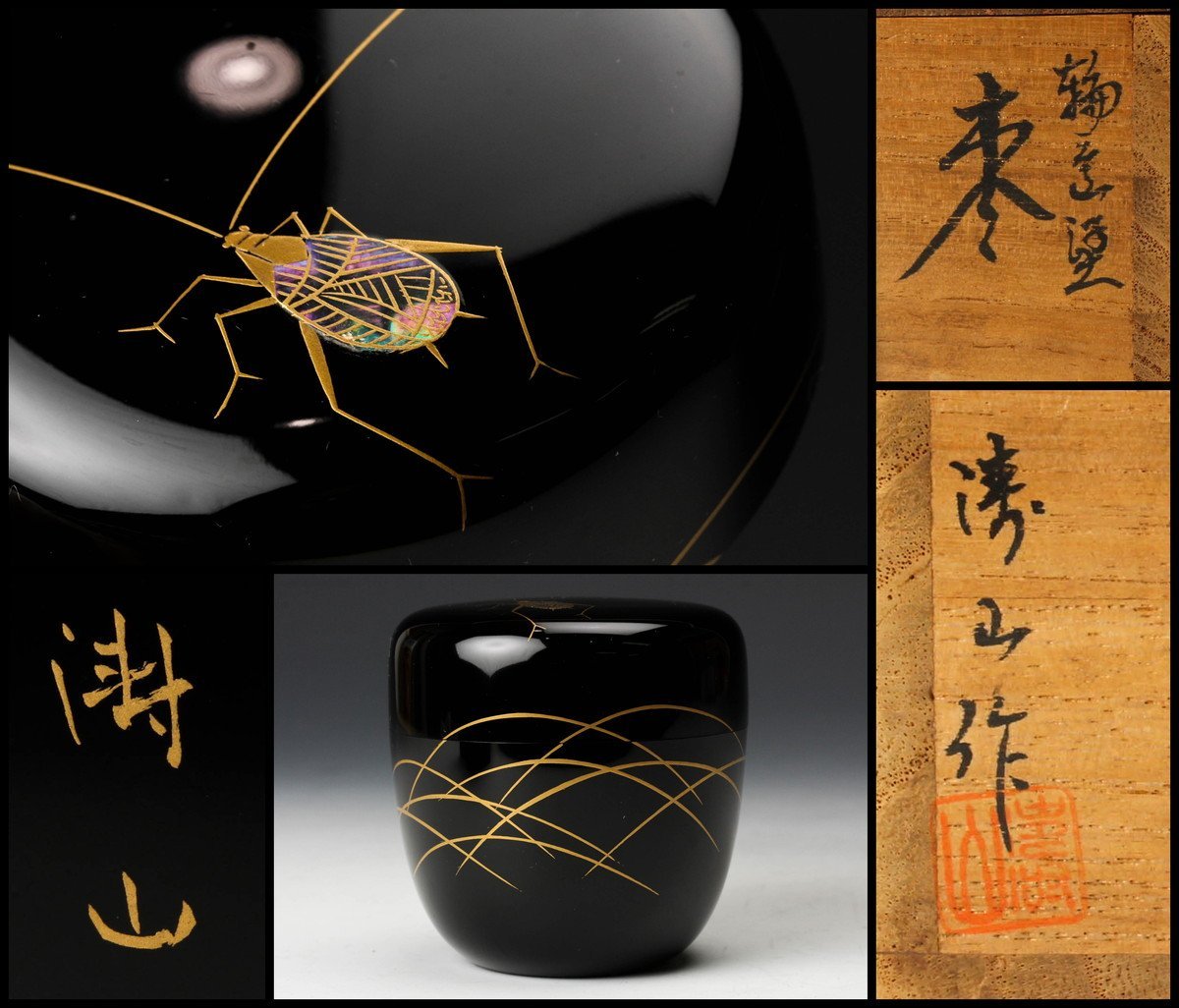 棗 : N727 『輪島塗』『平野涛山作』『螺鈿 2026年最新Yahoo