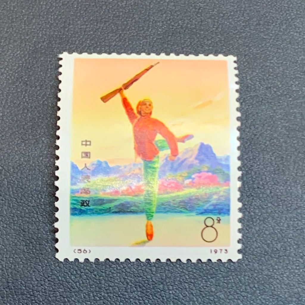 中国切手 革命的現代バレエ 白毛女 全4種完 Yahoo!オークション - 中国