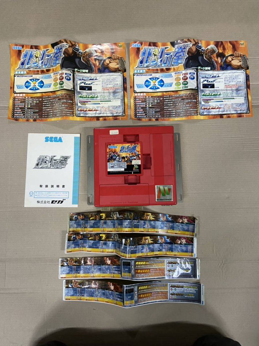 北斗の拳 SEGA ゲーム Yahoo!オークション 中古アーケード基板サミー