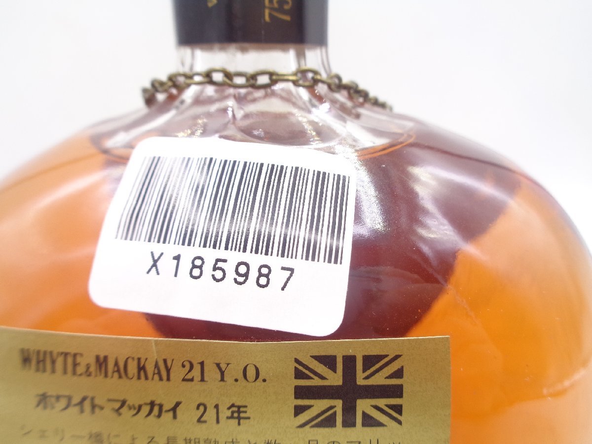 21年 WHYTE&MACKAY スコッチ ホワイト＆マッカイ ホワイトマッカイ