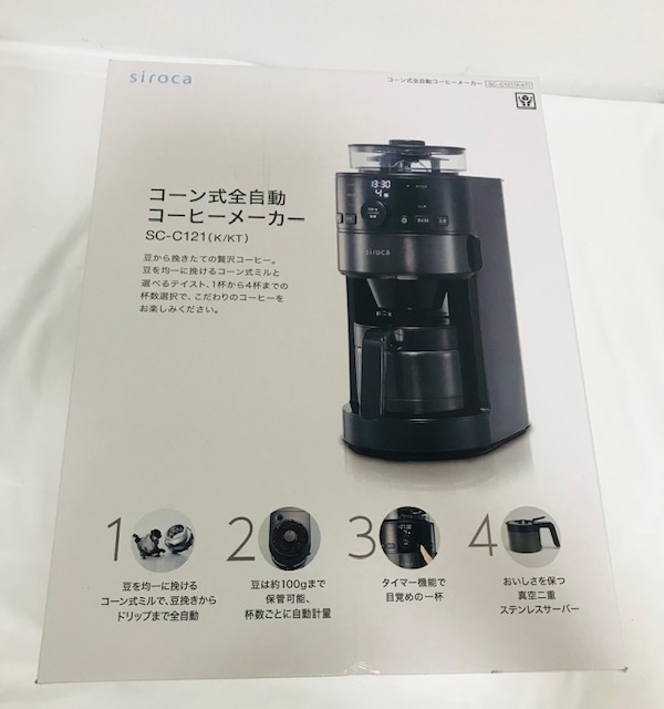 SIROCA コーン式全自動コーヒーメーカ－SC-C121（K/KT) SIROCA