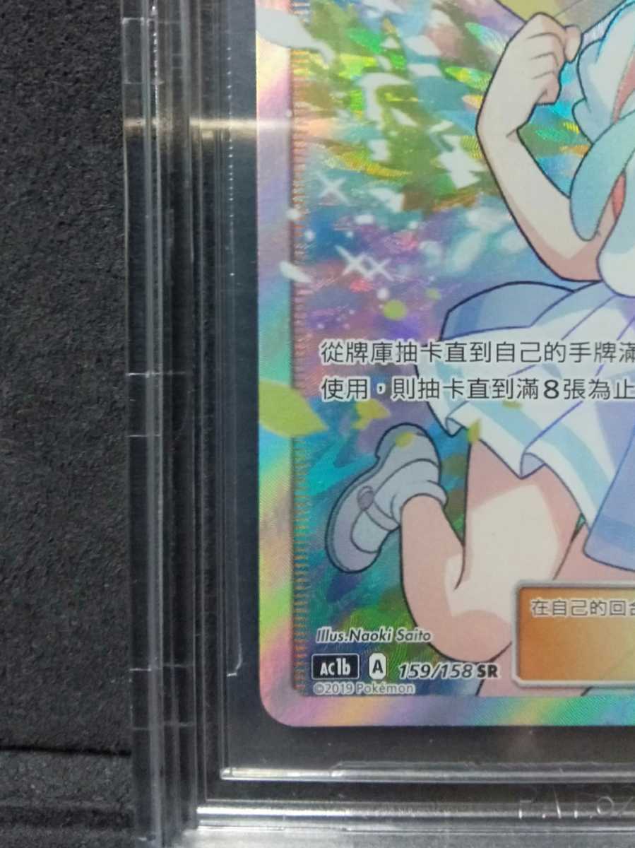 最終値下げ BGS9.5 リーリエの全力 中国語 台湾版 がんばリーリエ