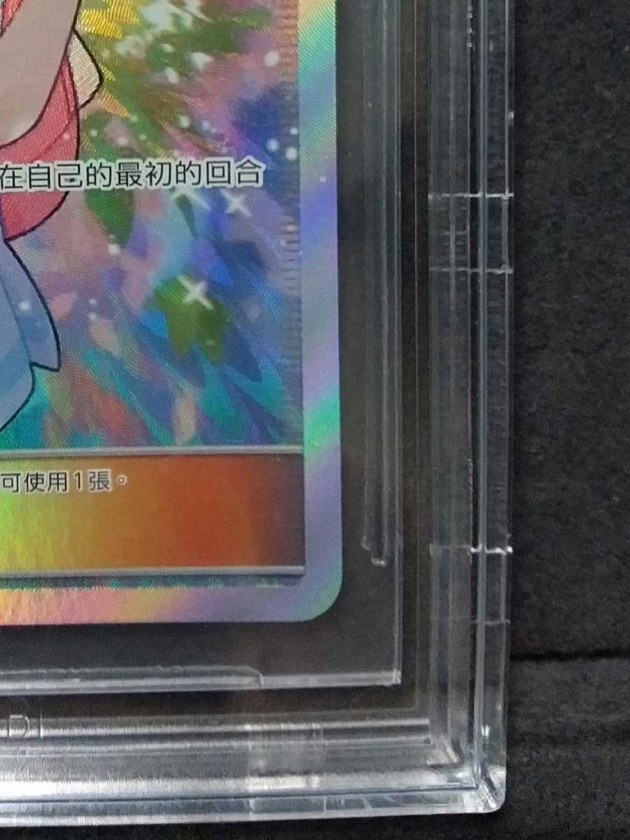 最終値下げ BGS9.5 リーリエの全力 中国語 台湾版 がんばリーリエ