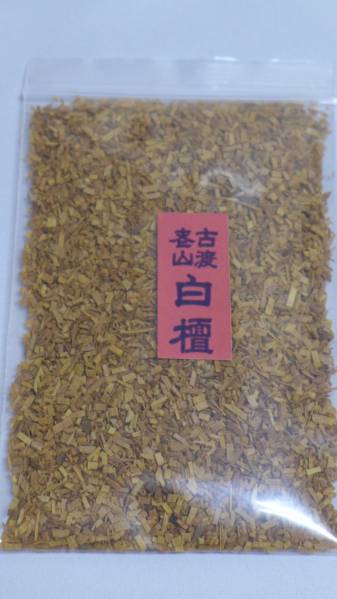 正規品，100%新品 佐藤仏 老山白檀 刻 最高品 長川仁三郎商店製 50g 稀少品(その他)｜売買されたオークション情報、yahooの商品情報をアーカイブ公開 - オークファン その他