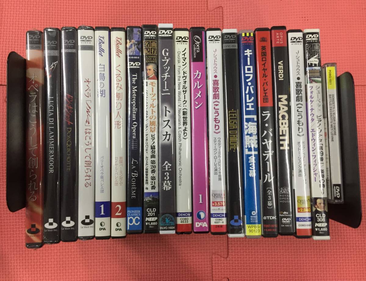DVD : セット 3号 バレエDVDコレクション 「これ1冊できちんとわかる