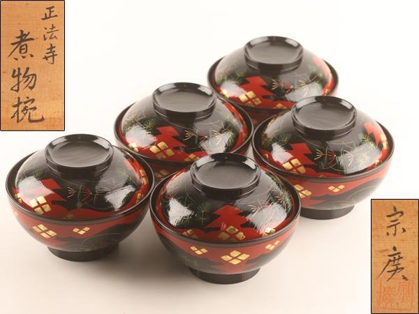 人気，SALE 流 木製漆器 宗廣作 正法寺 煮物椀五客 共箱 TI742(椀)｜売買されたオークション情報、yahooの商品情報をアーカイブ公開 - オークファン 椀