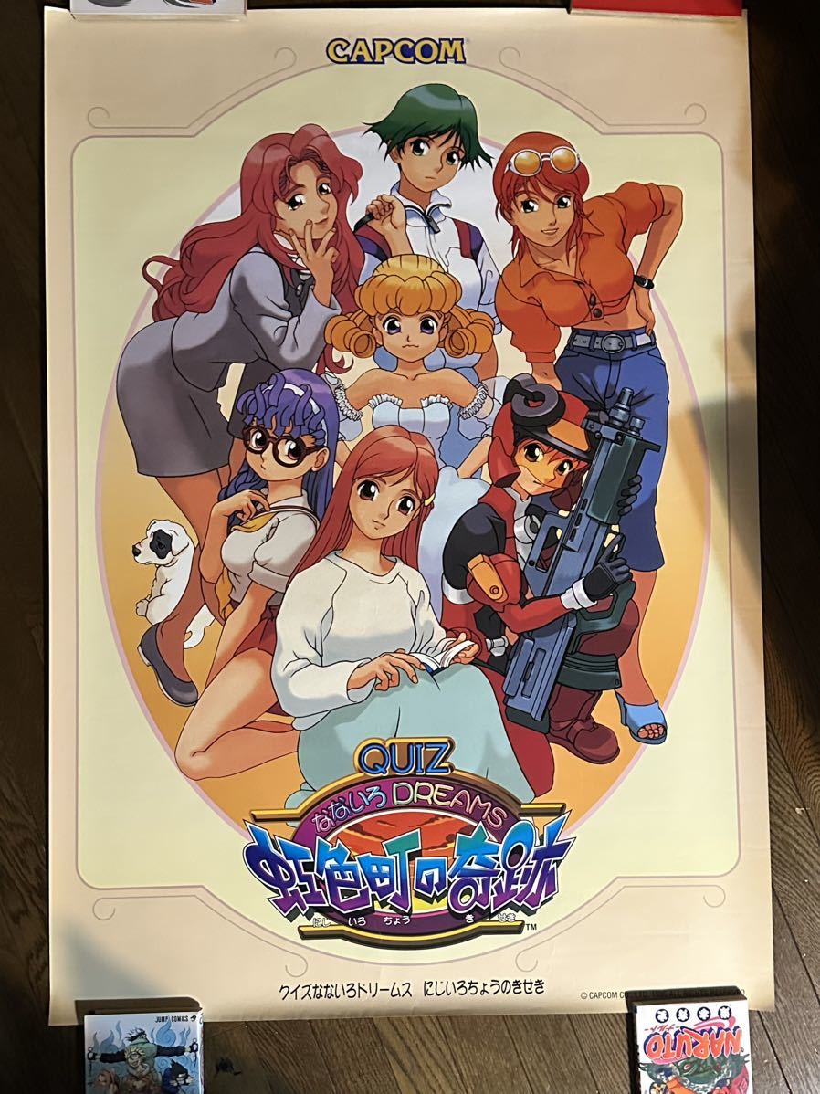 CAPCOM】クイズ七色町の奇跡 アーケードポスター ※B1サイズ - 8331