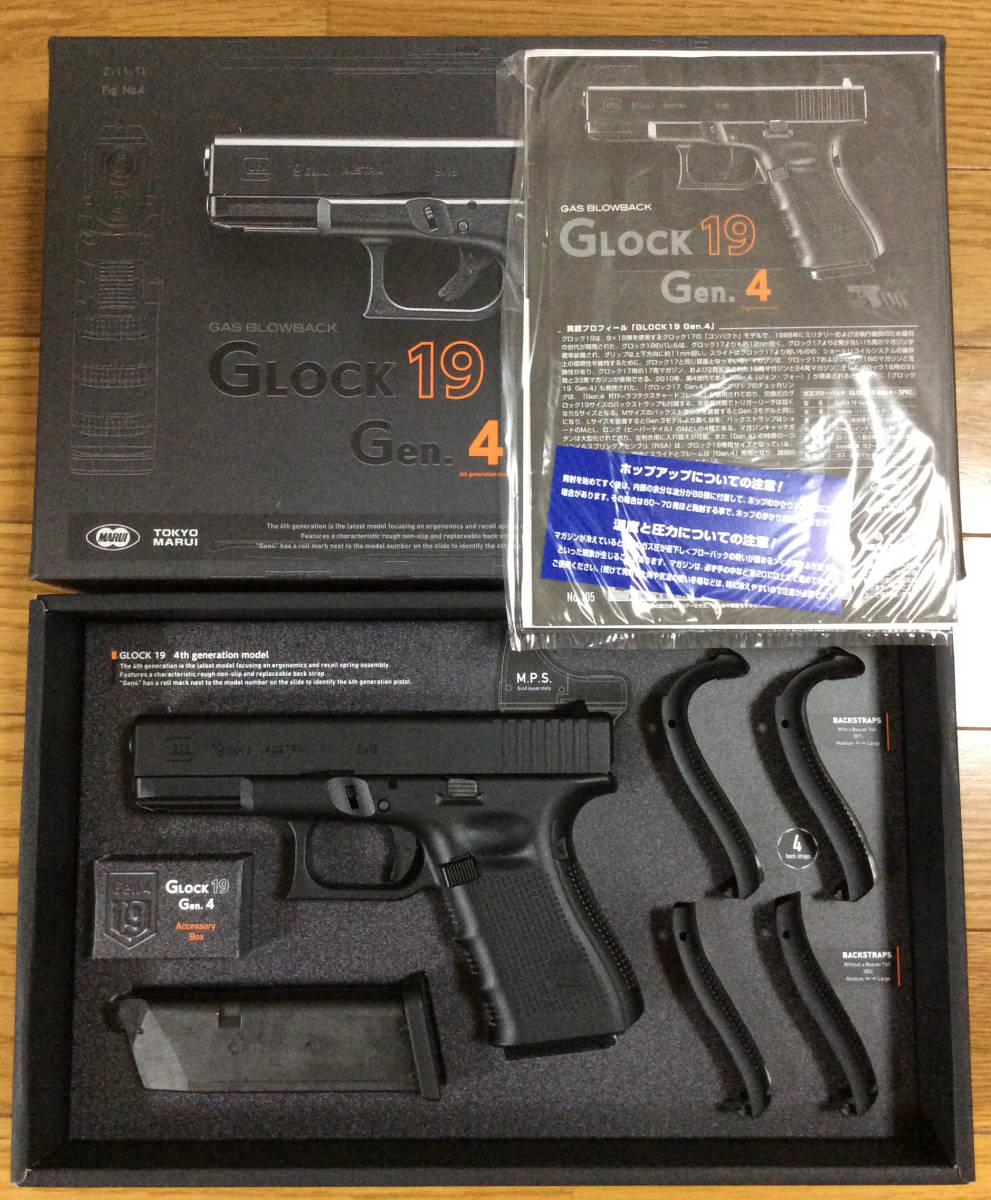 東京マルイ G19 Gen4 ガスブローバック 【公式通販】