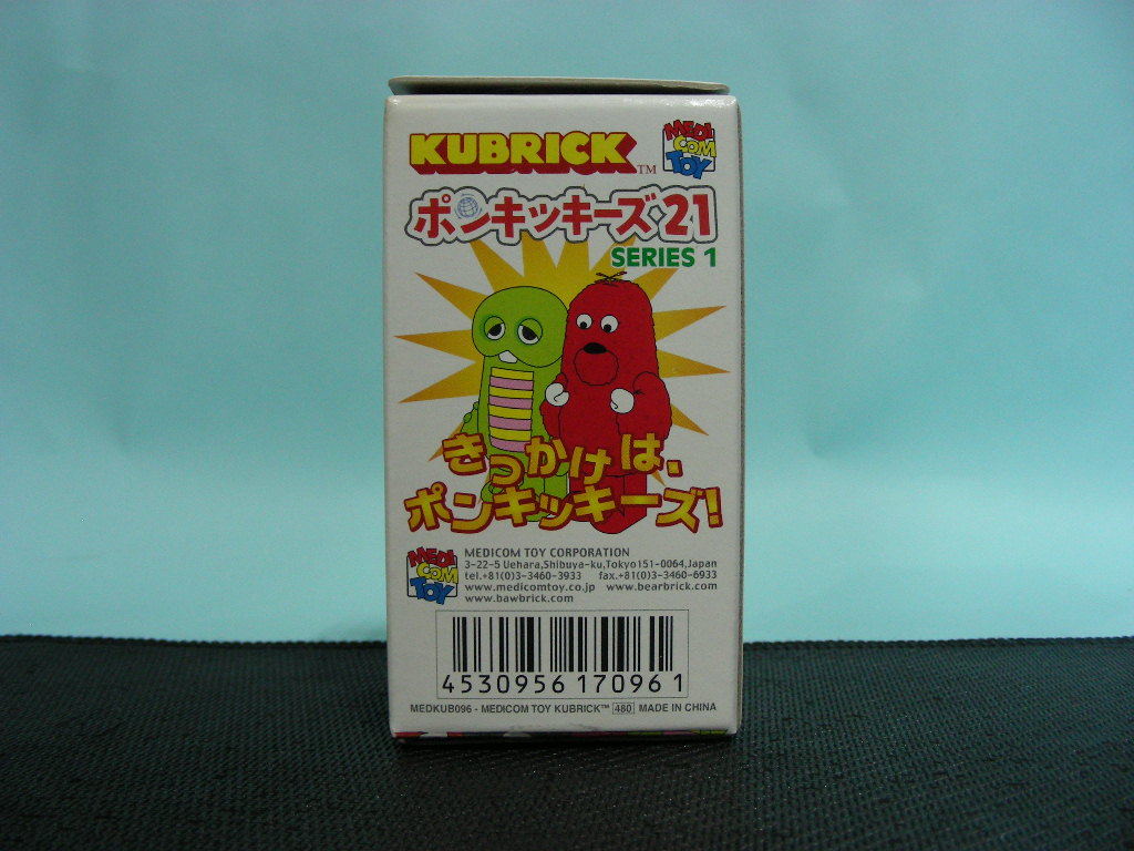 ☆KUBRICK キューブリック ポンキッキーズ21 シリーズ1 ○ガチャピン 1