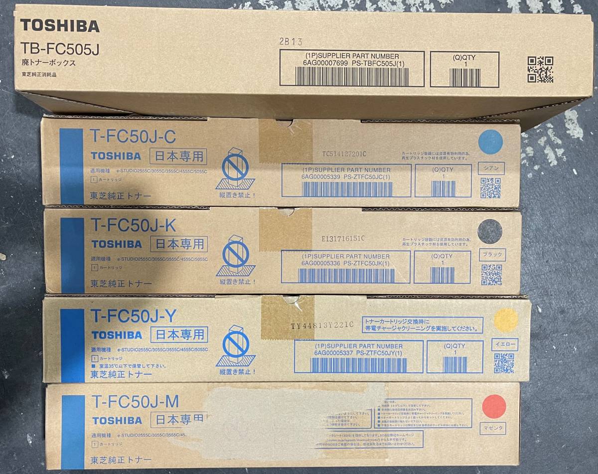 東芝純正トナー4本 廃トナーボックス1個 T-FC50J 仕方 TB-FC505J
