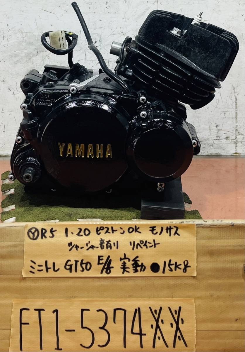 ミニトレ GT50 FT1 実動エンジン 音有り モノサス