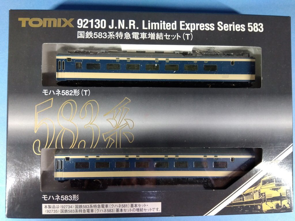 TOMIX 92130 国鉄583 系特急電車 増結セット(T) ☆TOMIX 92130 国鉄583系特急電車増結セット(T) トミックス Nゲージ