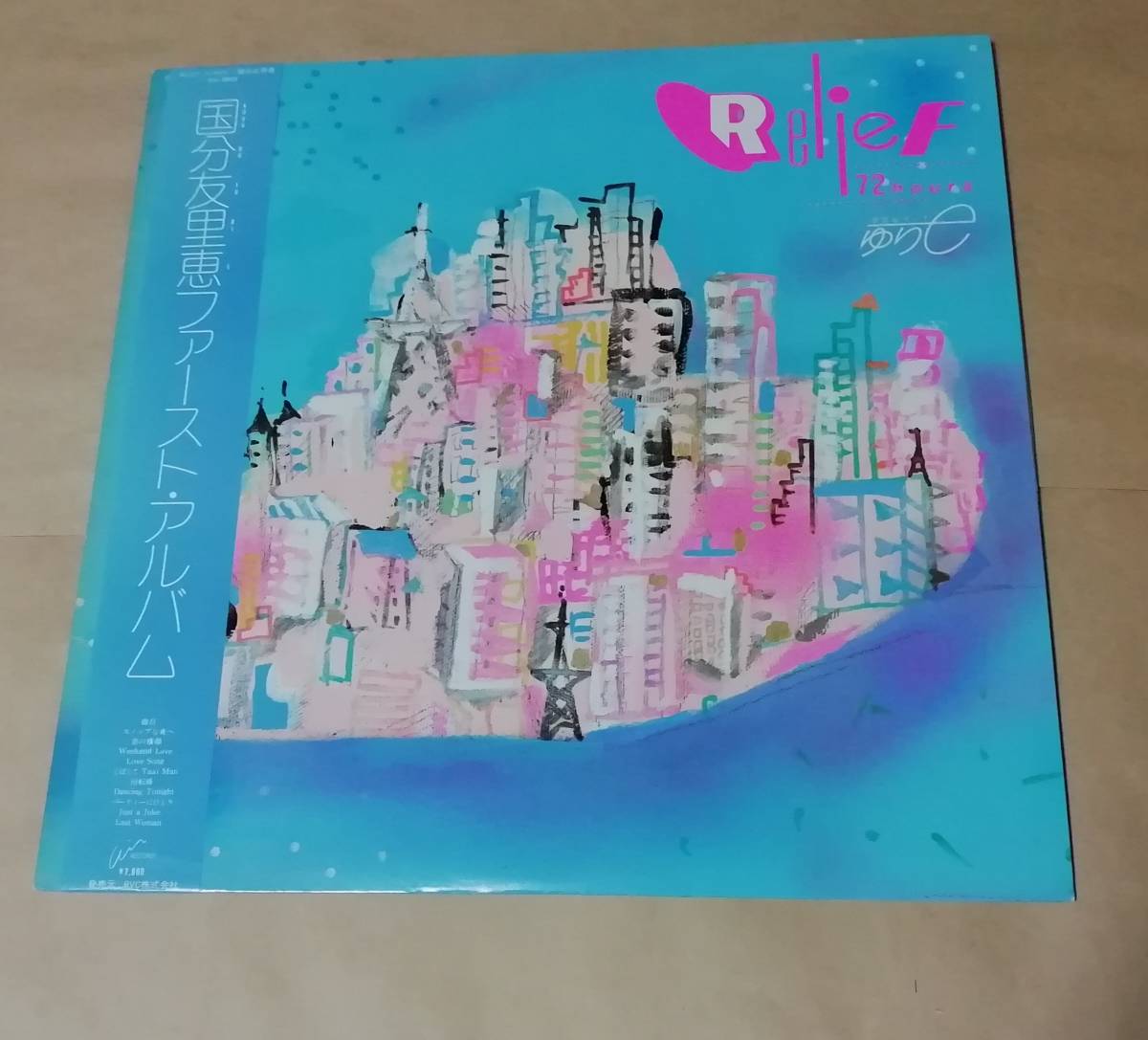 竹内まりやさん 直筆サイン an・an45thAnniversary増刊号 - メルカリ