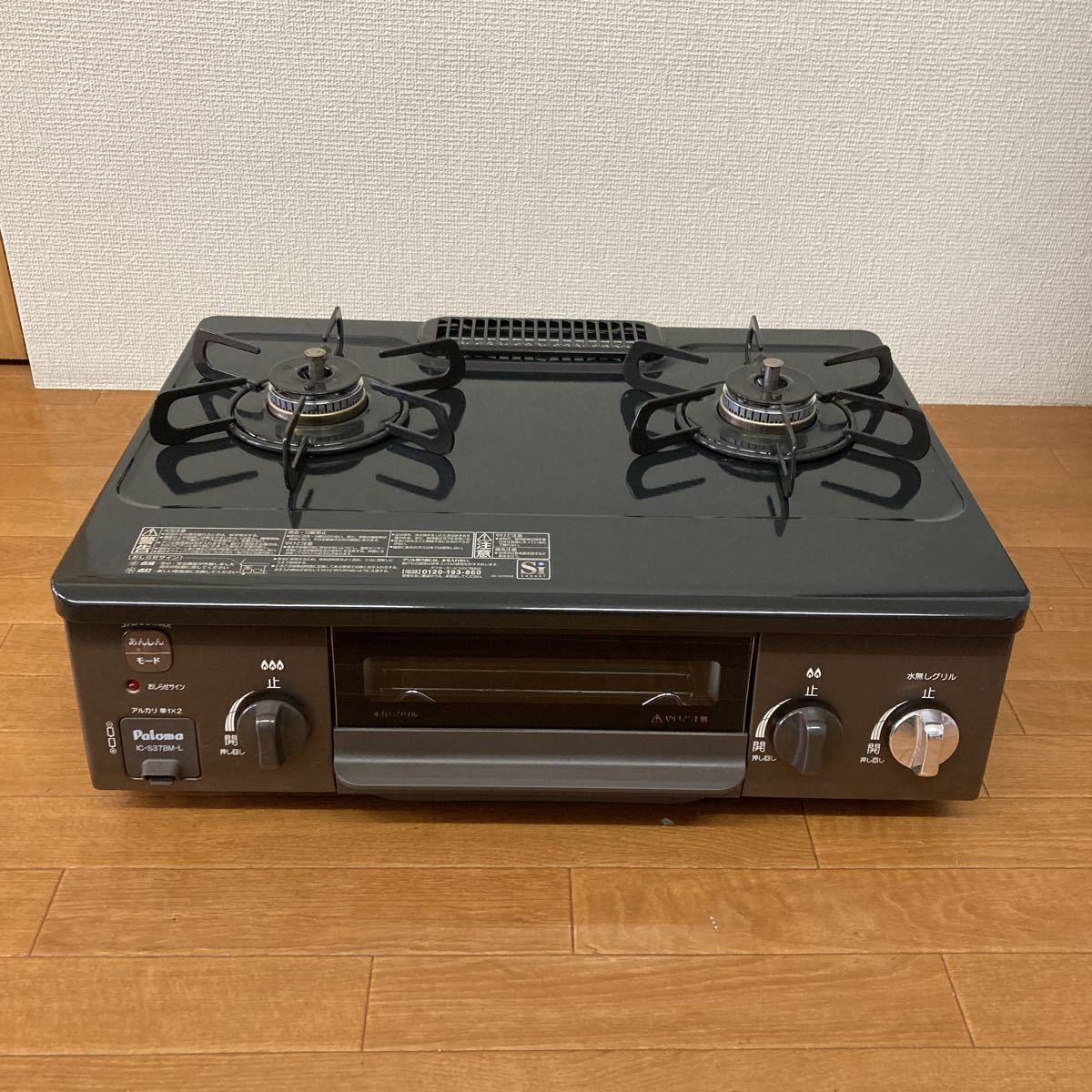 良品 パロマ ガステーブル 都市ガス用 2022年製 IC-S37BM-L/E1-4-16