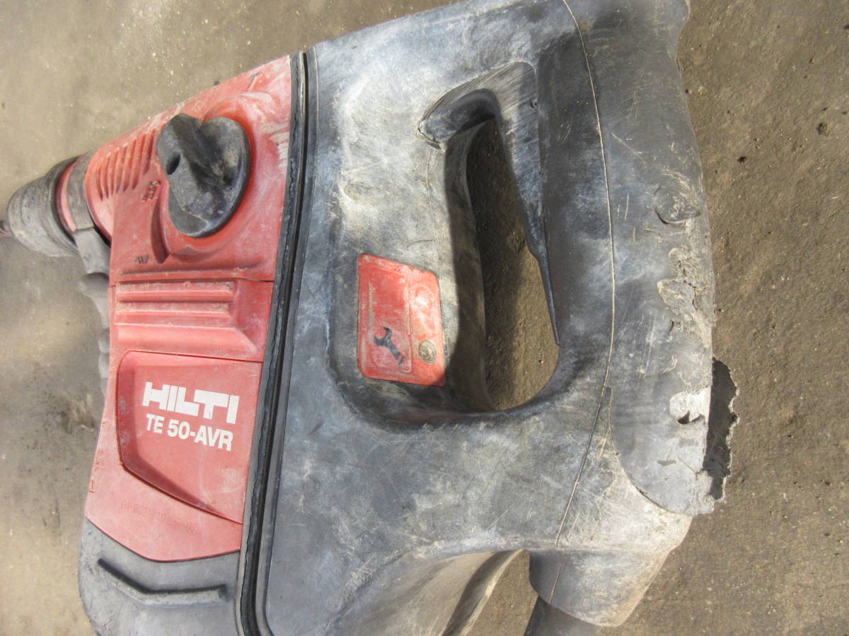 ジャンク 引取歓迎 HILTI ヒルティ ハンマードリル TE50-AVR 電動工具 