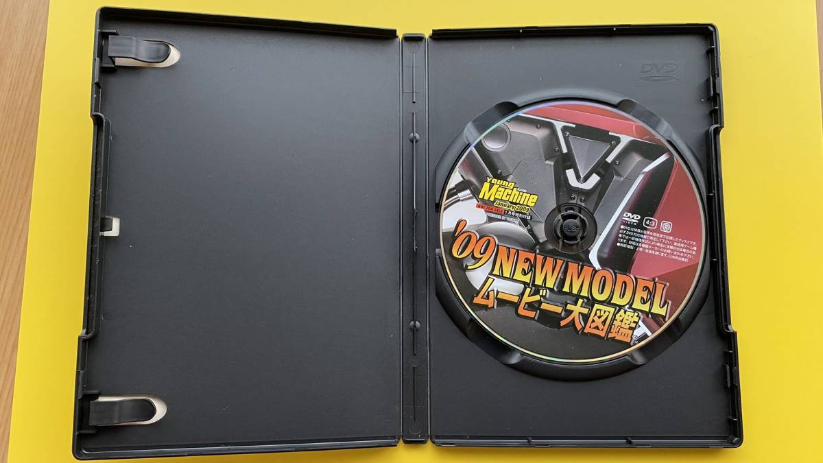 ヤングマシン 2009年1月号 DVD付き　バイクアルバム HID 伊藤真一 白バイ_7