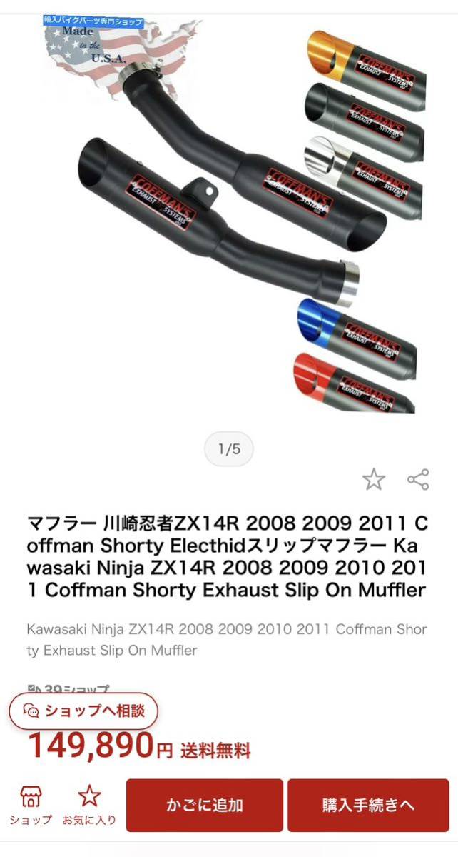 確認 送料無料 超激レア 希少 美品 超高級品 zx14r zx-14r カスタム