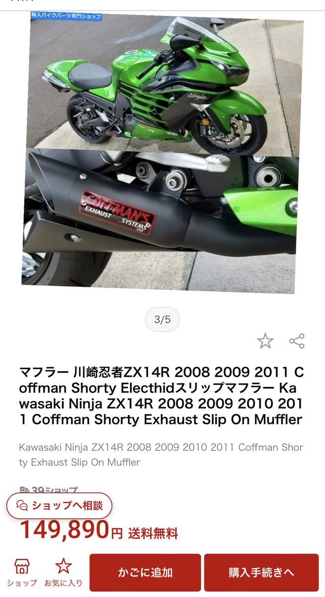確認 送料無料 超激レア 希少 美品 超高級品 zx14r zx-14r カスタム