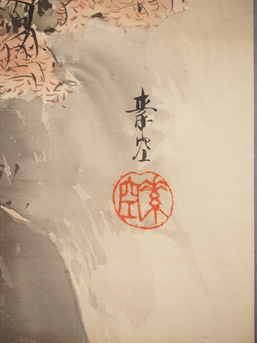 掛軸 日本画 真作蘇山[菊池素空] 0 作｜掛軸販売・通販・買取の高美堂