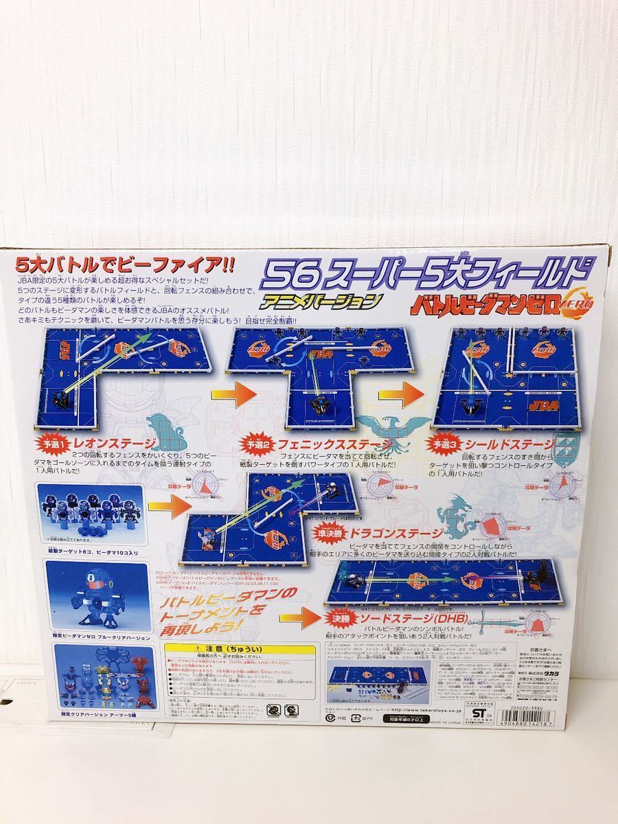 1円スタート】中身未開封 タカラ TAKARA バトルビーダマン バトル