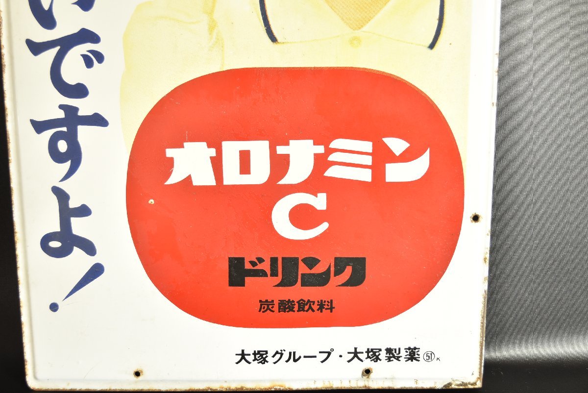 ▽オロナミンC 看板 2枚セット ホーロー看板 大村崑 黄金バット 昭和
