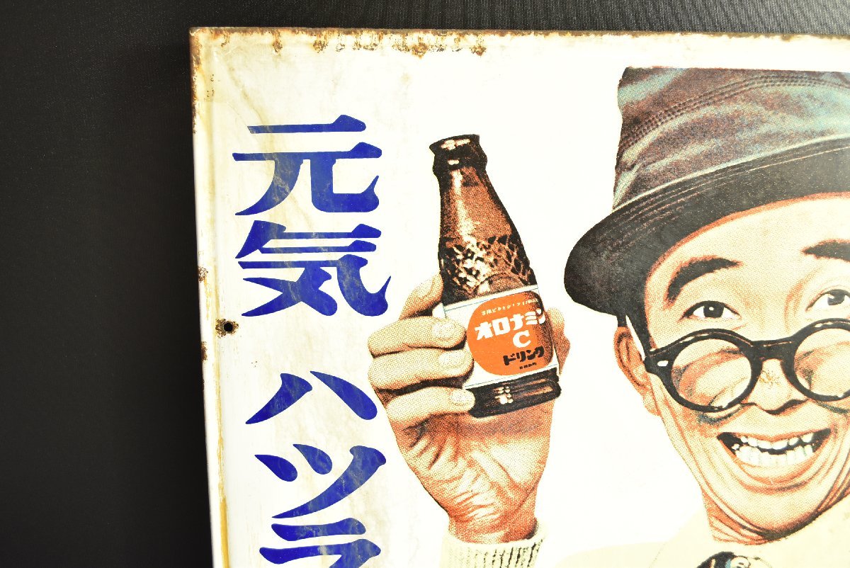 ▽オロナミンC 看板 2枚セット ホーロー看板 大村崑 黄金バット 昭和