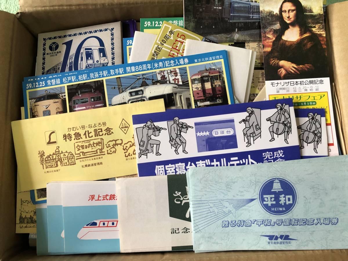 令和5年5月5日 Visitor | 0 本日の記念切符：流鉄 記念乗車券セット 