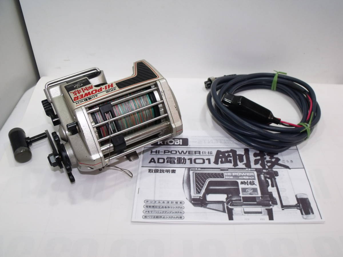 RYOBI リョービ AD電動101 - 剛技 HI-POWER ハイパワー 日本最大新品