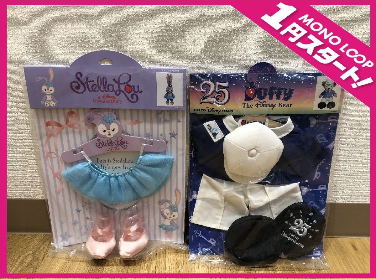 コスチューム ダッフィーの値段と価格推移は？｜1,942件の売買情報を ...