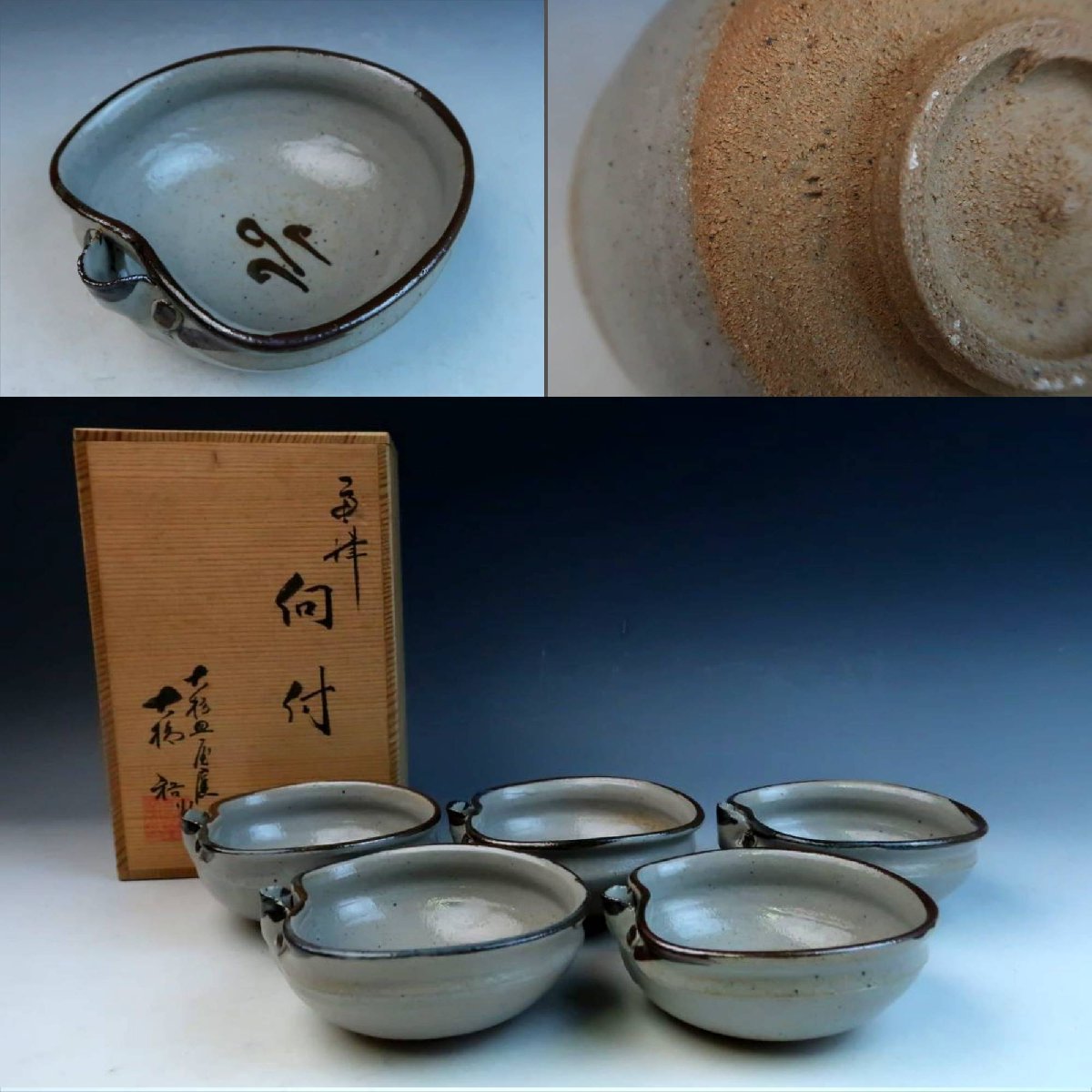 治】『通次阿山』作 色絵 仁清写橙画茶碗☆共箱 茶道具 金彩 京焼 茶碗