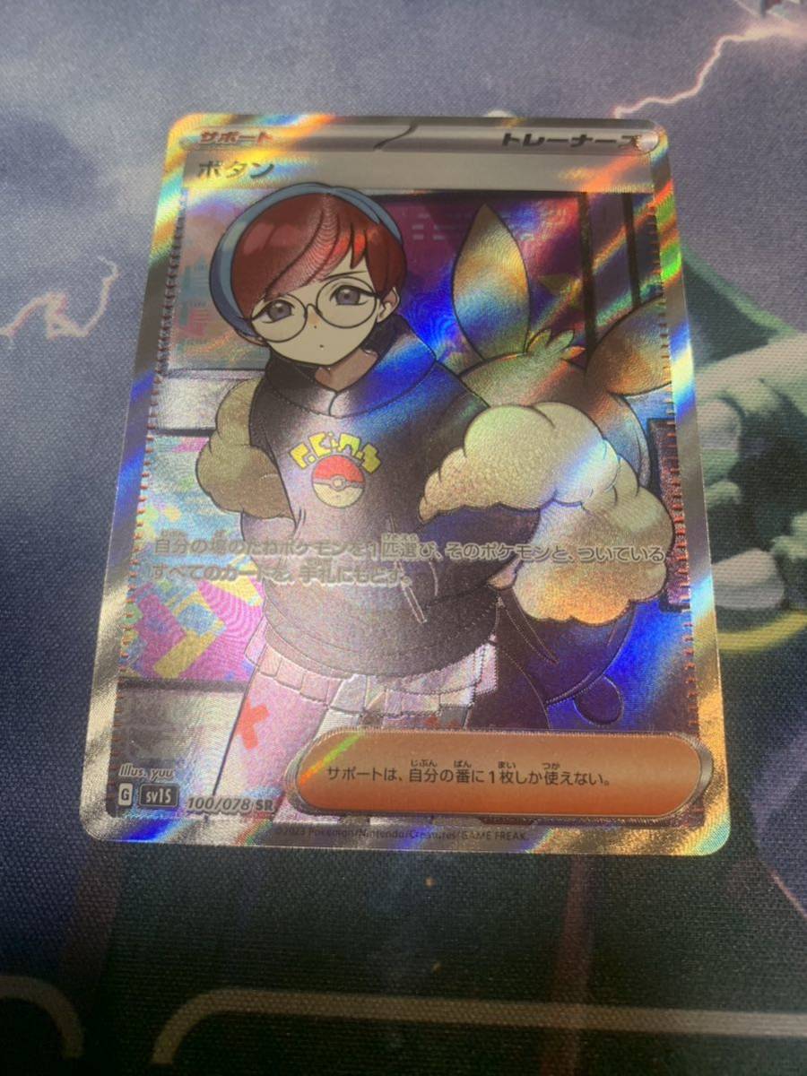 ボタン SR ポケモンカード スカーレット ex バイオレット ex サポート