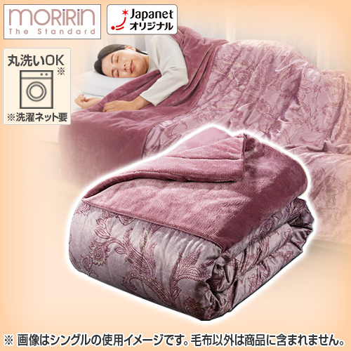 モリリン あったか6層 ピンクとシルバーセット 送料無料 新品 計2枚