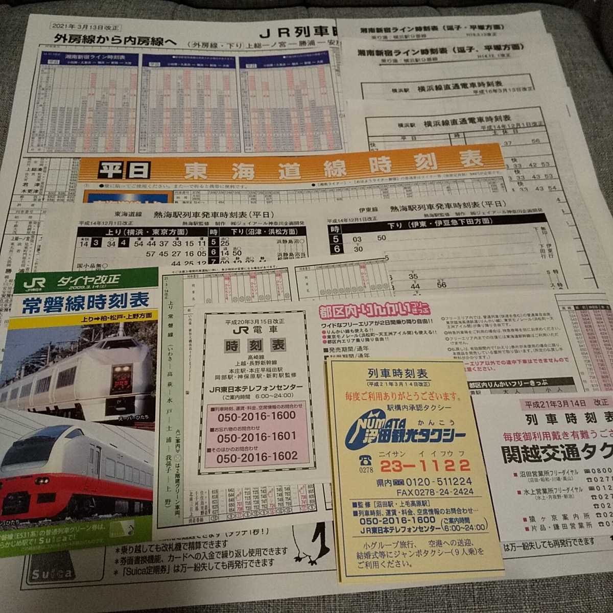 東武時刻表 創刊号 東武時刻表・沿線ガイド 創刊号 Vol.1 1982年