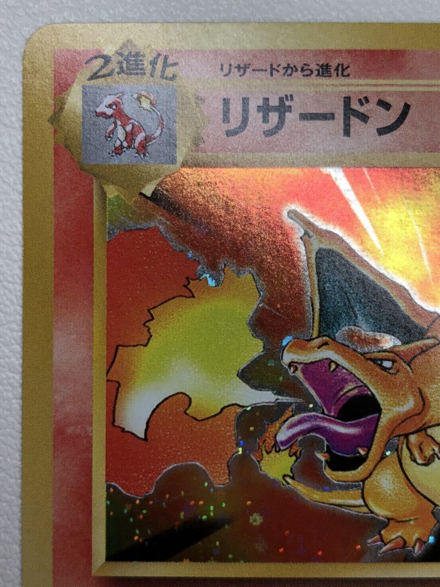 リザードン HP150 LV.76 ポケモンカード cp6 ポケモンカード リザードン LV 76 HP150 CP6 011/087 R 1ED｜Yahoo