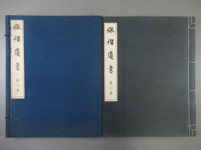 古筆・古写経・仏画・古典籍専門 古写経東京銀座 良寛和尚書般若心経 1