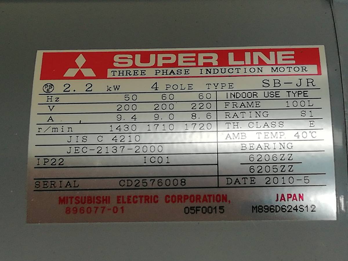 三菱モーター　2.2ｋｗ　4Ｐ　ＴＹＰＥ：ＳＢ－ＪＲ