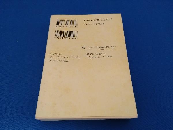 シャーロック・ホームズ全集 全10巻セット ちくま文庫