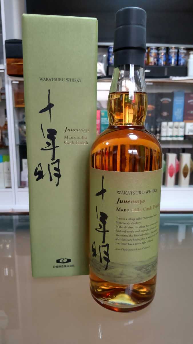 十年明 マンサリージャカスク Manzanilla Cask Finish限定品