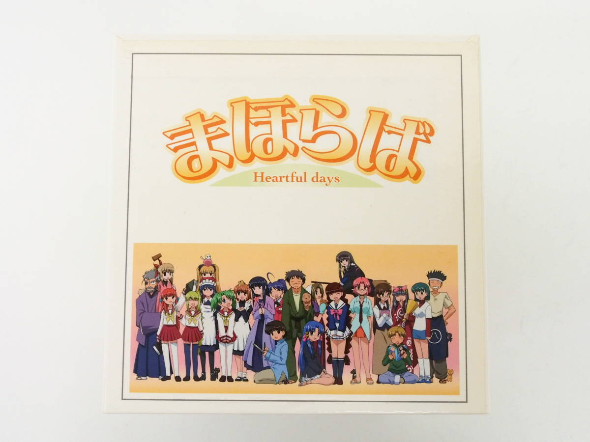 未開封 まほらばHeartful day DVD BOX全9巻セット 初回限定版 【公式通販】