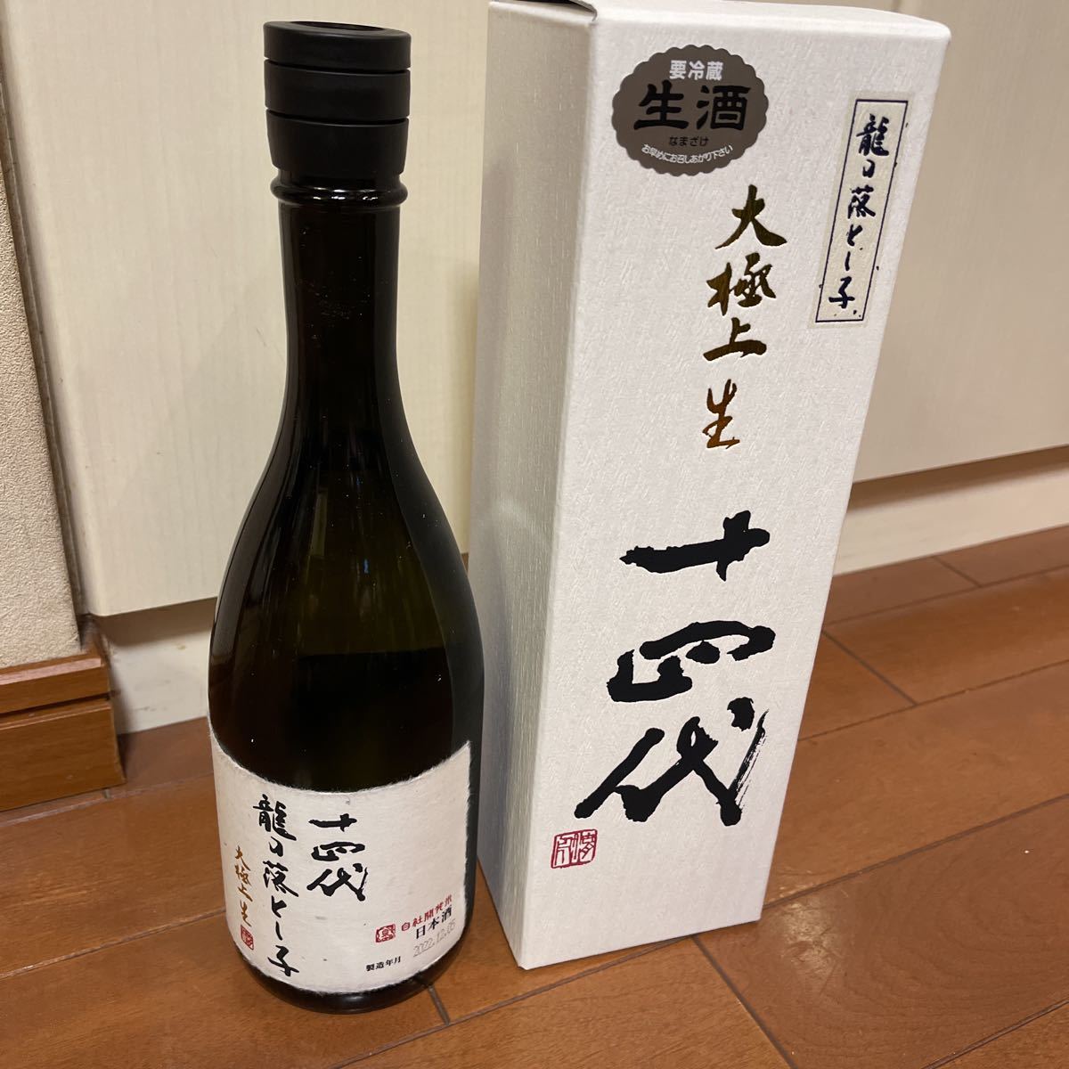 十四代 龍の落とし子 大極上 純米大吟醸 720ml 箱付